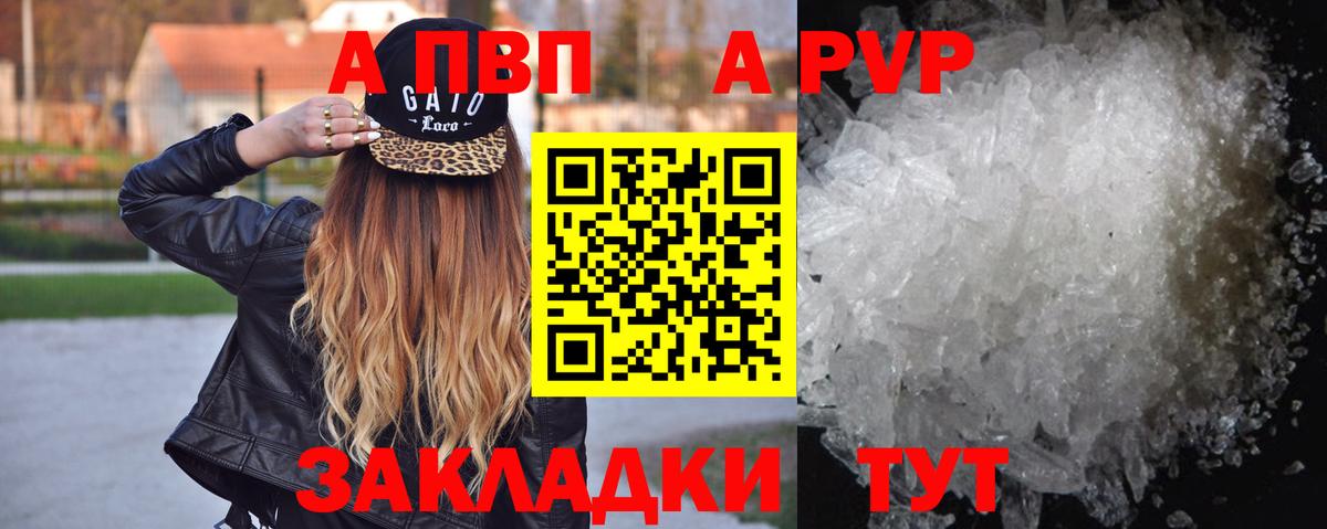 Alfa_PVP мука  APVP кристаллы  наркотики  Вход с VPN  Таганрог  Alpha-PVP СК КРИС 