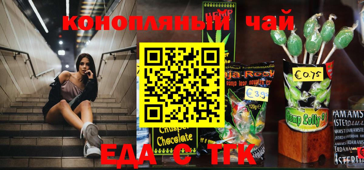 Таганрог  Canna-Cookies марихуана  Вход с VPN 