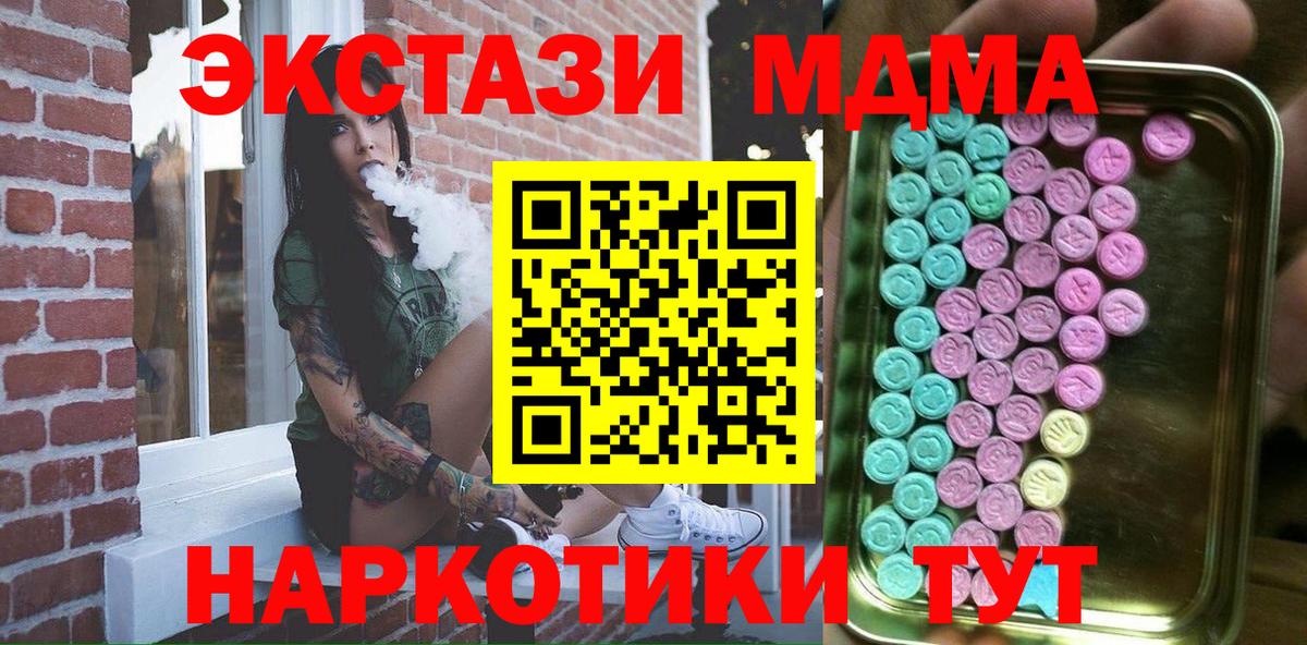 Таганрог  ЭКСТАЗИ ешки  Вход с VPN  Экстази  Ecstasy ешки 
