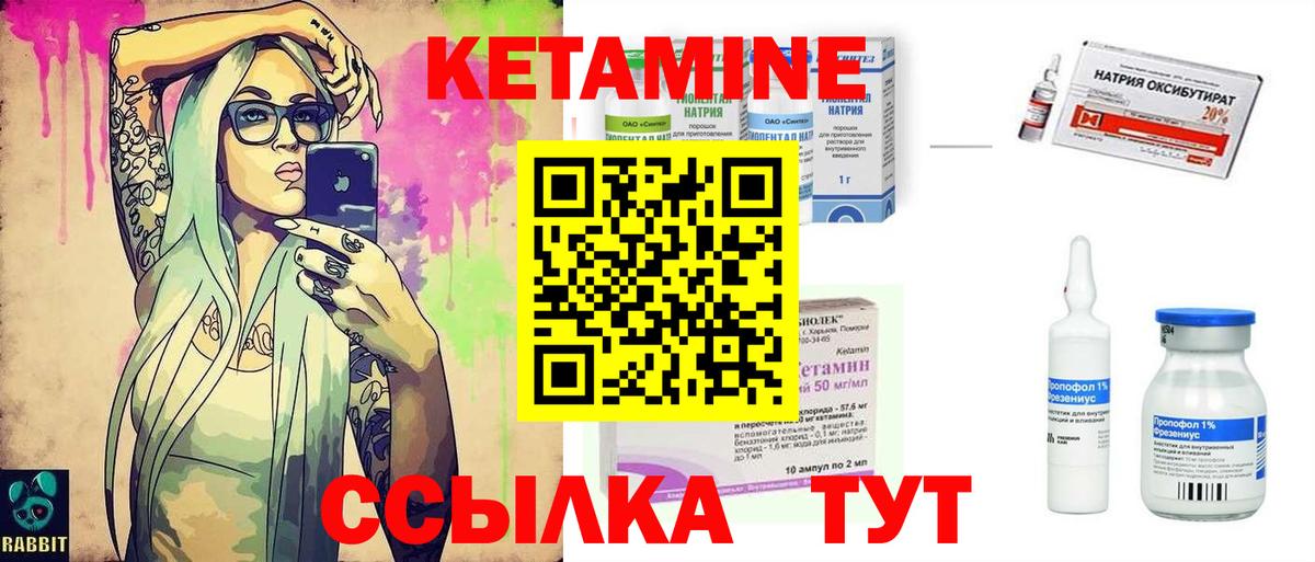 КЕТАМИН ketamine Таганрог