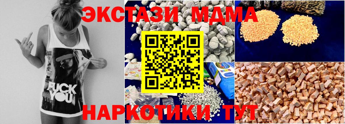 MDMA crystal  Вход с VPN  MDMA  Таганрог 