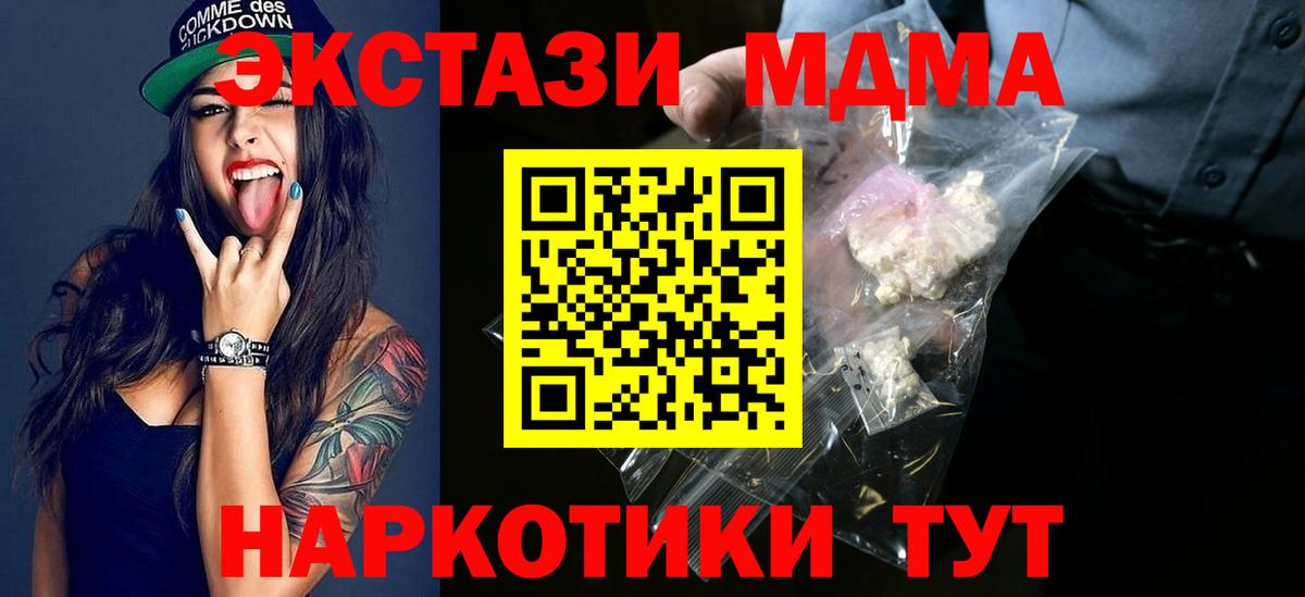 MDMA VHQ Таганрог