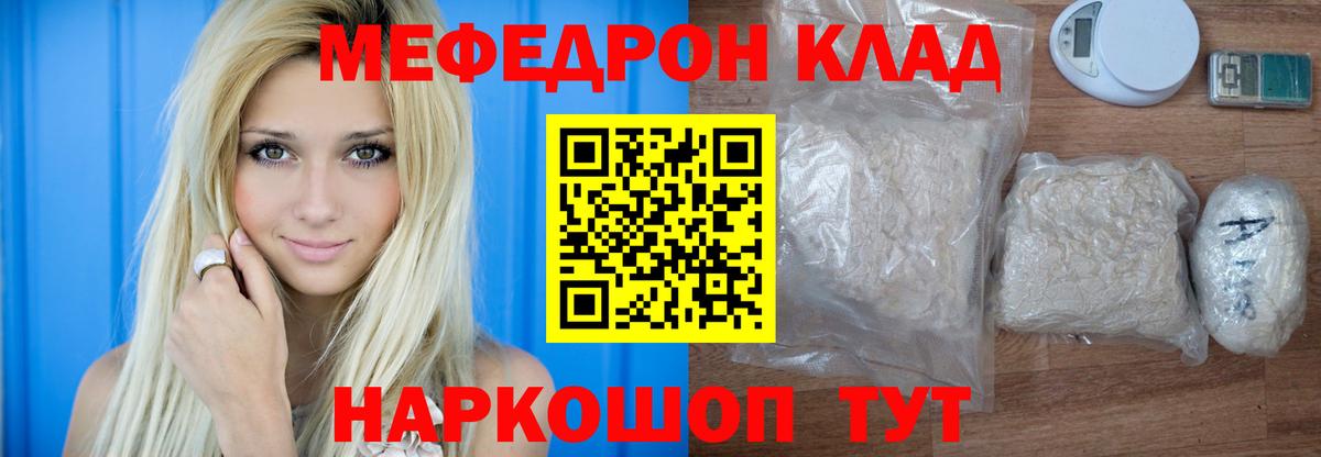 МЕФ  МЯУ-МЯУ кристаллы  Мефедрон VHQ  Вход с VPN  Таганрог  МЯУ-МЯУ 
