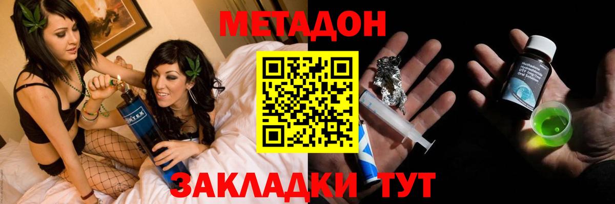 Таганрог  Метадон methadone  Вход с VPN  маркетплейс клад  Метадон VHQ 