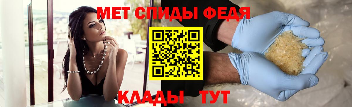 МЕТАМФЕТАМИН мет Таганрог