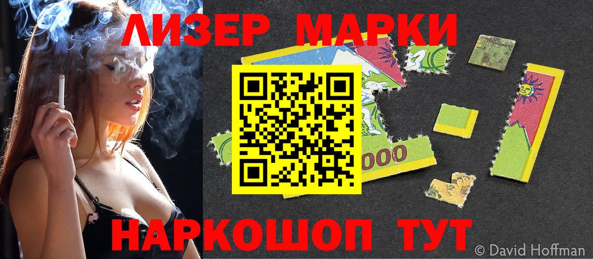 сколько стоит  Вход с VPN  Таганрог  Наркотические марки 1,5мг  Наркотические марки 1,5мг 