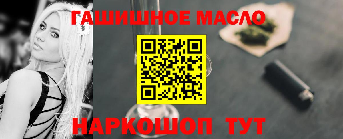 Дистиллят ТГК вейп Таганрог
